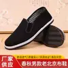 Zapatos de Tela Old Beijing para Hombres y Mujeres, Antideslizantes, Duraderos, Transpirables, Resistentes a Olores, Adecuados para Conducir y Uso Casual, con Suelas de Mil Capas