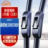 Adecuado para Volkswagen Santana Hao Na original escobillas limpiaparabrisas modelos 14/15/16/17/18/19/20