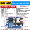 Módulo de Placa de Fuente de Carga Tp4056 18650 1A Batería de Litio y Protección Tipoc Integrado Protección Contra Sobrecorriente Micro
