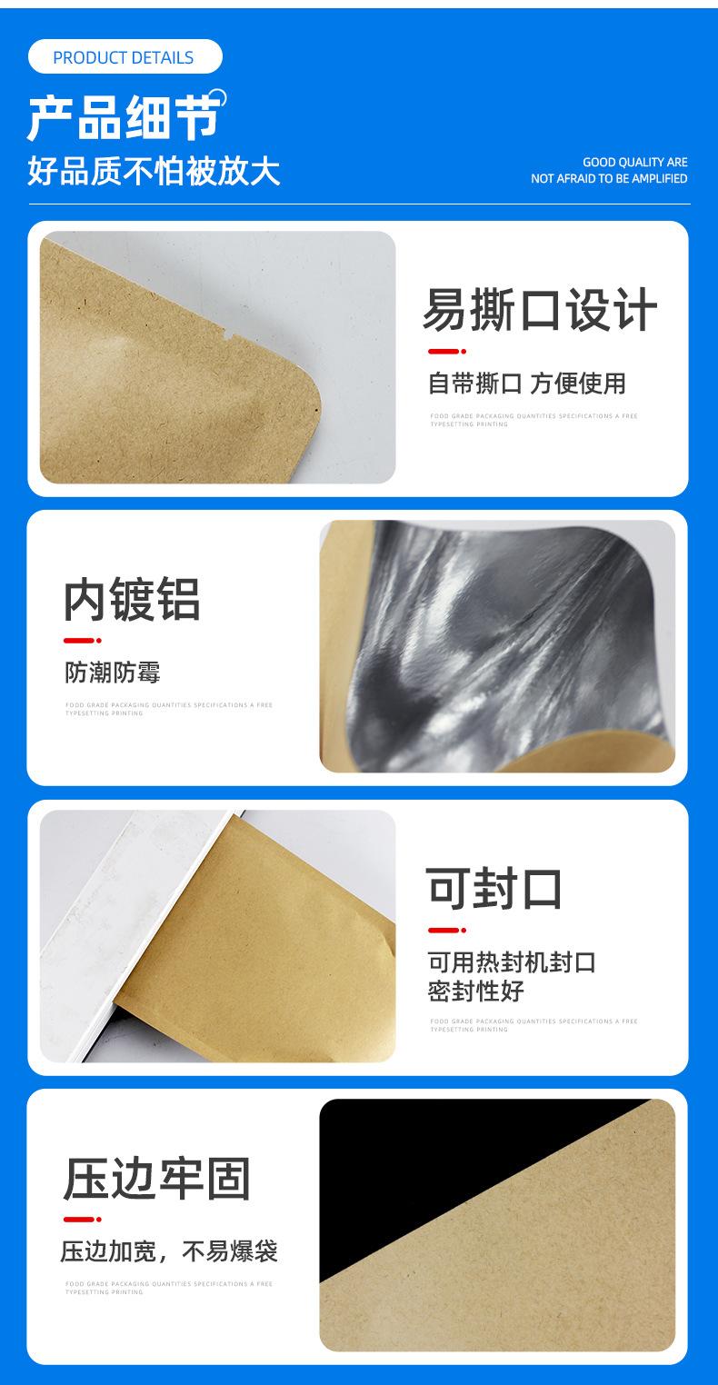 内镀铝牛皮三边封_09