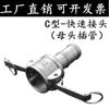 Acero inoxidable 304/316L conector rápido tipo C llave de tubo conector rápido 4 minutos 6 minutos 1 pulgada