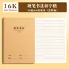 Cuadernos de Papel Kraft, Engrosados 16K, para Materias de Chino, Matemáticas e Inglés de Estudiantes, Cuadernos, Venta al por Mayor