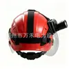 Casco de alta montaña para trabajos en altura y rescate FZL-TK, transpirable y protector para trabajos en altura