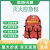 Reducción de Desastres por Incendio Kit de Emergencia para Extinción de Incendios Suministros de Emergencia para Escape y Salvamento Kit de Reserva Equipo de Protección Individual para Soldado Forestal