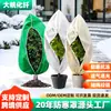 Capa de proteção contra o frio para plantas, capa protetora com zíper espessada, saco de proteção de tecido não tecido para plantas e arbustos, saco de proteção contra o frio de inverno