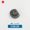 MO6700 Clip pasacables pelacables leva de cableado marco de cableado conducto de cableado cadena de cableado máquina de overlock de cinco hilos 6716