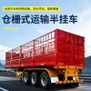 Especificaciones del semirremolque de transporte tipo contenedor: El semirremolque de transporte tipo contenedor tiene una estructura de chasis robusta