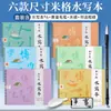 Tela de Práctica para Caligrafía con Pincel, Tela Especial para Caligrafía con Pincel, Cuaderno de Copia Avanzado de Caligrafía Imitación Xuan