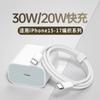 Adequado para Carregador Apple 30W Iphone12/14/15/16 Cabeça de Carregamento Rápido Pd20W Cabo de Dados Tipo C Conjunto