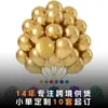 Atacado Personalizado 50 peças Balão de Metal Conjunto Transfronteiriço Festa de Aniversário Decoração de Cena Layout de Sala de Casamento Balão