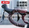 Cinta de manillar JCSP de partículas de silicona para bicicletas, cinta de manillar de silicona cómoda y antideslizante para bicicletas de montaña y de carretera, amortiguadora para ciclismo