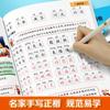 Huaxia Wanjuan Três Passos para o Domínio de Boas Palavras para Alunos do Ensino Fundamental: Suplemento Educacional de Língua Chinesa e Livro de Prática de Escrita para Boas Palavras