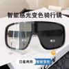 Gafas de Ciclismo que Cambian de Color, Gafas Deportivas de Gama Alta, Gafas Retro para Fotos de Celebridades de Internet, Envío Gratis a