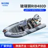 Bote inflable de goma Rib480D de aleación de aluminio, fondo grande de fibra de vidrio, bote salvavidas para prevención de inundaciones, kayak de asalto