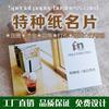 Cartão de visita de papel especial design gratuito de alta qualidade criativo de negócios personalizado cartão de impressão de código de carimbo de ouro cartão de pvc