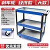 Carro de Herramientas Móvil para Taller Carrito Caja de Herramientas para Reparación de Automóviles Gabinete Empuje Manual Estante Multifuncional de Tres Niveles para Organización y Almacenamiento