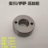 Un Engranaje de Alimentación de Alambre para Robot Se Empareja con la Rueda de Alimentación de Alambre de la Máquina de Soldadura Es Yimei Engranaje Pasivo Rueda Activa Ab