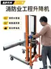 Elevador de conductos de aire, elevador de tuberías de incendios, instalación de paneles de almacenamiento en frío, máquina de aire acondicionado, máquina para colocar ladrillos en obra, vehículo elevador de plataforma