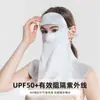[Processamento personalizado] Máscara de proteção solar 100% Seda verão proteção UV facial completa máscara de seda de amoreira