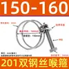 Abrazadera de Manguera de Acero Inoxidable 304 Espesor Doble Cable de Acero Abrazadera de Cable de Acero Abrazadera para Tubo de Goma Abrazadera para Tubo de Aceite Abrazadera para Tubo
