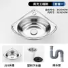 Lavabo triangular de acero inoxidable Fregadero de cocina Lavabo pequeño para lavar platos Lavabo simple para lavado de manos en casa