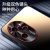 Funda para teléfono Honor 100 AG Frosted Two Color Lens Protection Honor 100pro Ultrafina Moda Creativa Tendencia