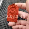 Colgante de jade colgante de cinabrio Mazu colgante de arena roja año tras año vela suave colgante de collar marca de jade colgante de jade