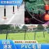 35/47/811 Mangueira Spray Gotejamento Capilar PVC Estufa Jardim Pomar Irrigação de Jardim Tubo de Rega Acessórios Macio