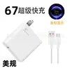 Adecuado para cargador estándar de oro de 67 W de Xiaomi 120 W EE. UU.. Estándar europeo Estándar británico estándar azul cabezal de carga rápida línea de carga rápida flash arroz rojo