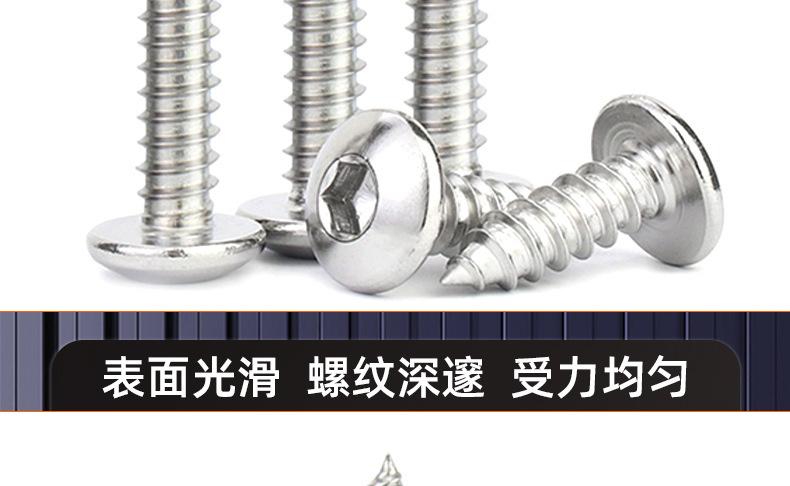 304不锈钢TA大扁头内六角自攻螺丝_03_17.jpg