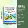 Cuaderno de bocetos en acuarela personalizado para practicar dibujo, adecuado para principiantes, Libro de práctica de pintura a la acuarela, Tutorial de dibujo a línea de flores