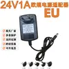 Adaptador de corriente 24V1A Purificador de agua UE Masajeador Purificador de aire Luz LED para plantas Estándar europeo UE 24W