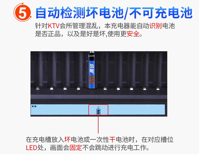 复制_倍量 四十槽智能快速充电器液晶屏KTV话.jpg