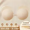 Nuevo Sombrero con Hebilla Frontal Pegatinas para el Pecho Recoger Levantar Soporte Prevenir la Caída Realzar la Línea del Busto Cubrepezones de Silicona Invisibles Transpirables Sin Costuras