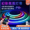 Tira de Luces LED de Neón Flexible para Correr, Cambia de Color, Alimentación 5V, Set Multicolor RGB Bluetooth, Luz Lineal Decorativa de Ambiente