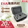 Revestimiento de Empaque de Eva sin Olor, Bandeja Interior Grabada Antiestática, Empaque de Caja de Regalo, Material de Espuma, Caja Interior Ranurada a Prueba de Golpes