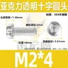 Parafusos transparentes de cabeça redonda com fenda cruzada para PC, parafusos para acrílico, parafusos plásticos, parafusos e porcas plásticos M3M4M5M6M8