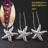 Horquilla para el pelo con forma de U y cristales de imitación de perlas coreanas, accesorio para el pelo de novia, con forma de U, pequeña