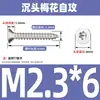 Tornillo autorroscante antirrobo de cabeza avellanada de acero inoxidable 304 cabeza plana antirrobo estrella autorroscante M3M4M5
