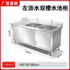 Gabinete de Fregadero Comercial de Acero Inoxidable con Fregadero Simple/Doble, Gabinete de Cubeta para Restaurantes y Uso Doméstico, Fregadero para Lavar Verduras, Fregadero de Cocina, Gabinete de Fregadero Integrado