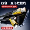 Cabo de Dados Mecha 4 em 1 Pd65W Cabo Trançado 2 em 1 Compatível com Tipo-C Suporta 15 Dispositivos Android para Dropshipping