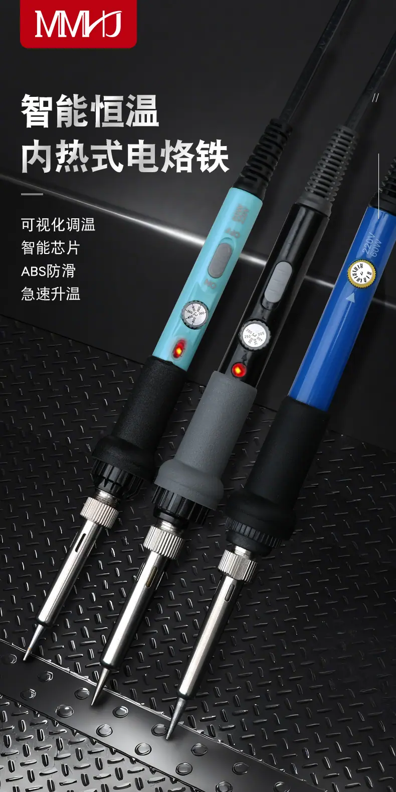 ksd139烙铁详情_01.jpg