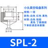 Accesorios para Robot Ventosa Cabeza Pequeña Tianxing Una o Dos Tres Capas Ventosa de Vacío de Silicona Boquilla de Silicona Regla Venta al por Mayor