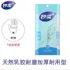 Guantes para Lavar Platos Miaojie para Tareas de Cocina, Guantes de Goma Duraderos para Lavar Ropa, Guantes Impermeables de Látex para Mujeres, Guantes de Limpieza