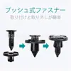 Lantee 100 peças de presilha de fixação tipo push de acabamento em nylon preto, peças de reposição para Nissan