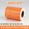 Papel de etiqueta de sellado para llevar para ventas flash de Taobao, Meituan, JD.com, cajas de embalaje a prueba de fugas de alimentos, pegatinas de sellado seguras para llevar