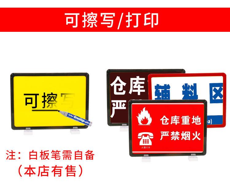 磁底标识牌淘宝_06.jpg