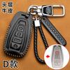 Aplicable a Geely Emgrand glgs Juego de llaves de cuero Star Vision x6x3 King Kong S1 Boyue L Bolsa especial para automóvil