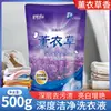 Bolsas de 500g de detergente para ropa al por mayor fragancia a lavanda detergente para ropa cantidad lote fabricantes al por mayor franqueo actividades de apertura regalos