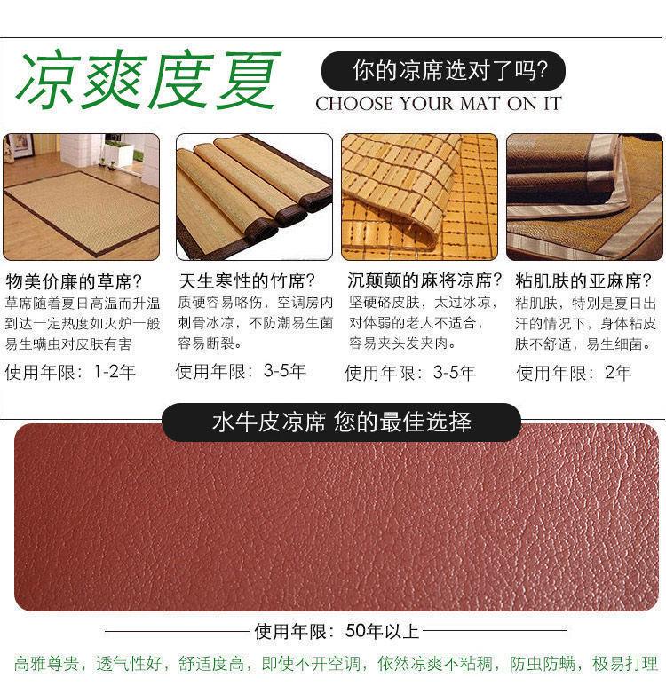 复制_【厂家直销】纯彩绘色头层水牛皮凉席牛皮席.jpeg